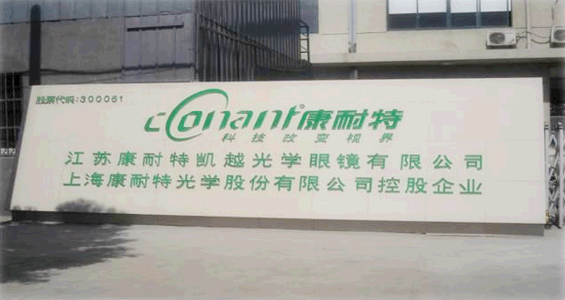 今日與康耐特光學簽訂10萬級凈化車間協(xié)議.gif 今日與康耐特光學簽訂10萬級凈化車間協(xié)議.gif